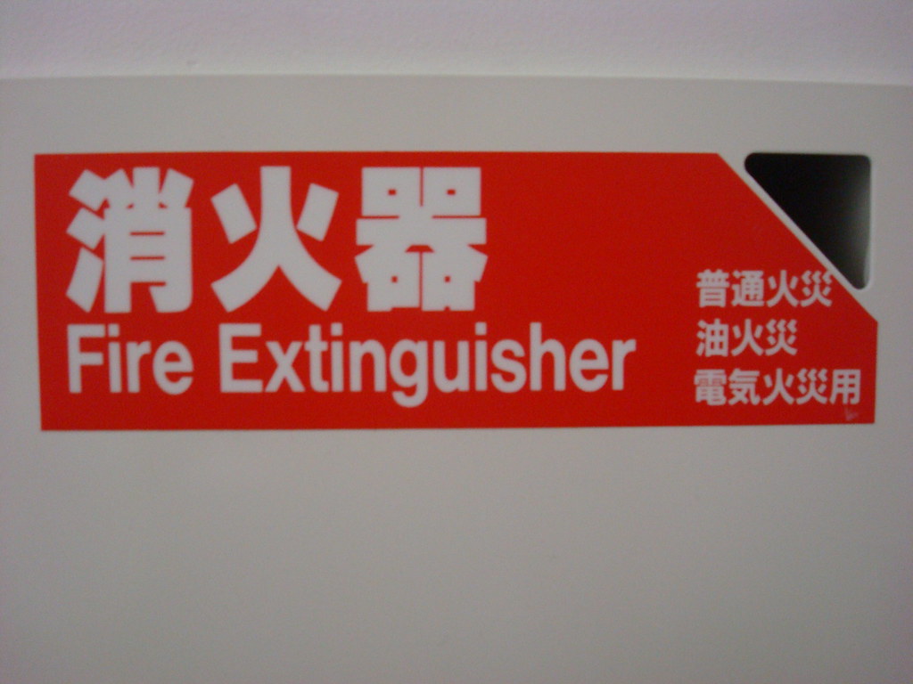 A Fire Extinguisher sign in Kanji. "Fire" Photo Credit: Phillip Jenkins.